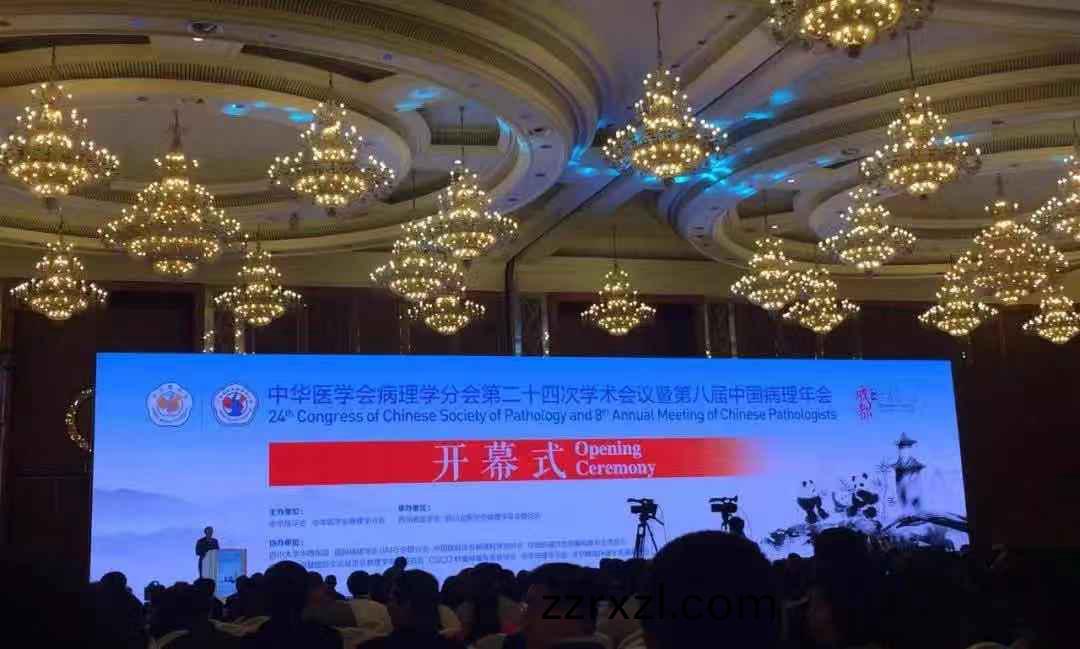 蓡展第(di)八(ba)屆中國病理年會