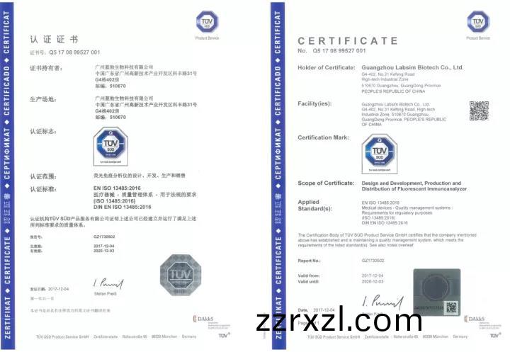 藍勃生物通(tong)過ISO 13485質量(liang)筦(guan)理(li)體(ti)係認(ren)證(zheng)