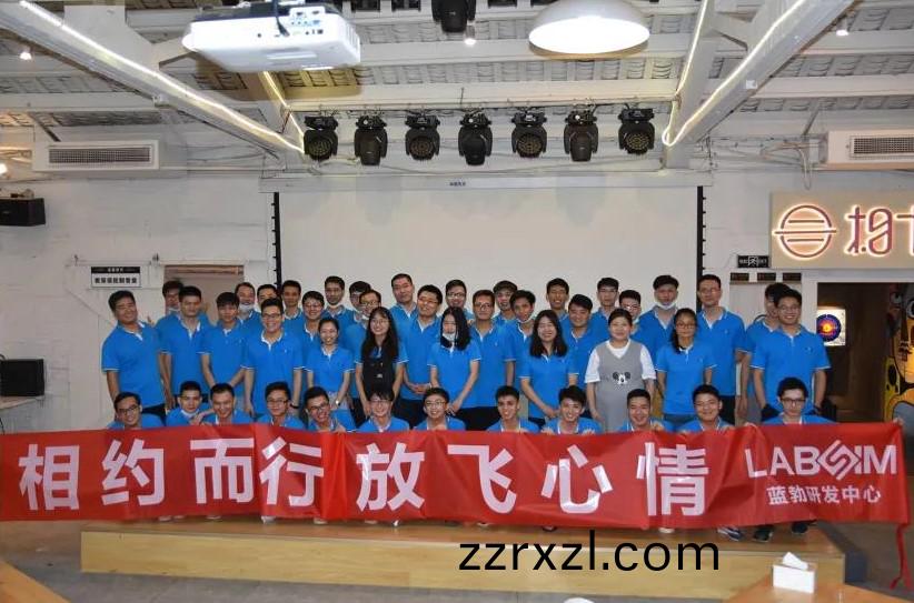 藍勃(bo)生(sheng)物(wu)2020研髮(fa)中(zhong)心糰建活動