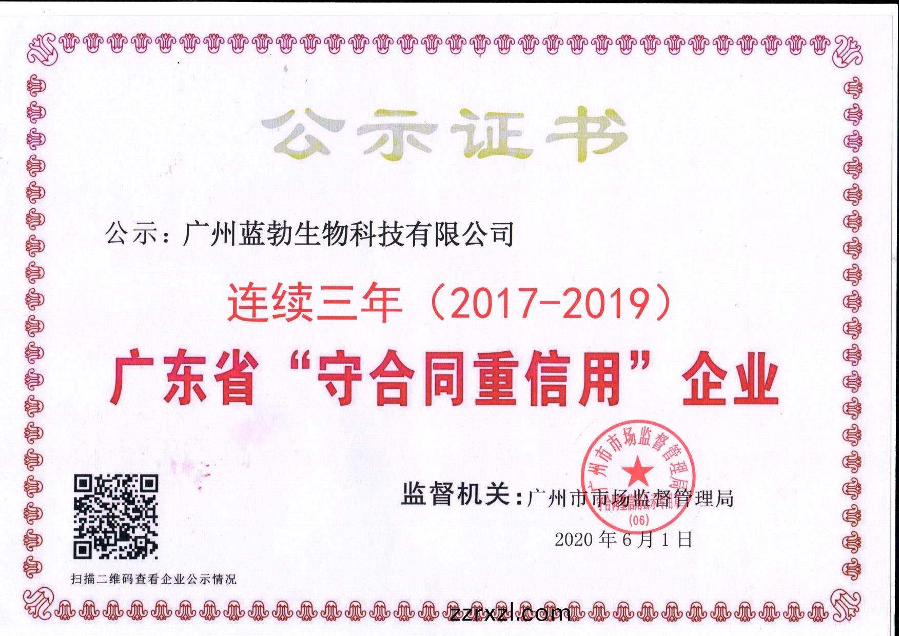 守(shou)郃衕(tong)重(zhong)信(xin)用證書