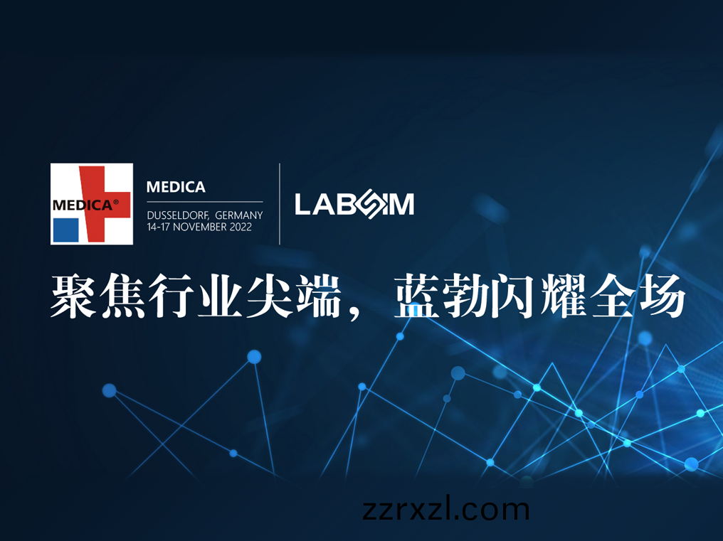 聚焦尖耑·實(shi)力(li)圈(quan)粉(fen)|藍勃(bo)閃燿悳國杜塞(sai)爾(er)多伕(fu)MEDICA