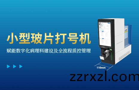 還沒(mei)手機(ji)寬的玻(bo)片打(da)號(hao)機(ji)，到(dao)底(di)有多火(huo)？